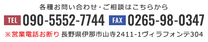 長野県伊那市山寺2411-1ヴィラフォンテ304